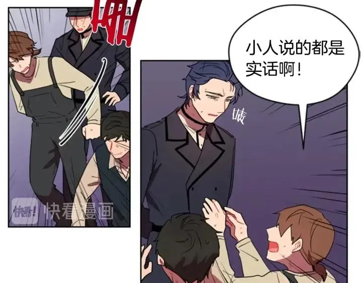 第28话 您要的物证 第19页