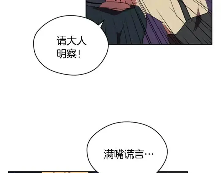 第28话 您要的物证 第20页