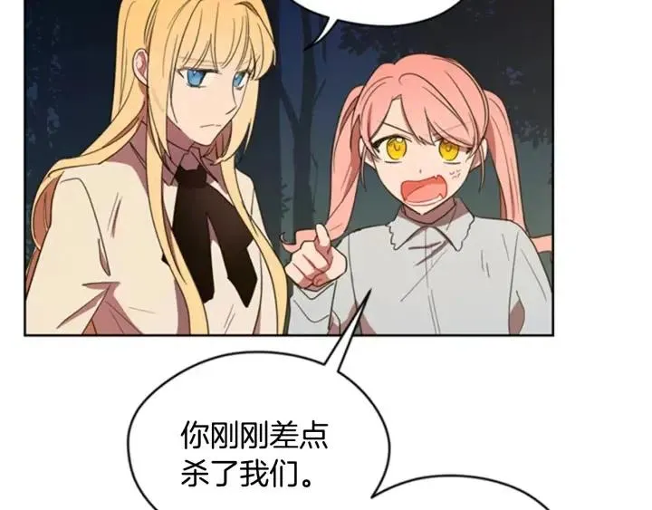 第28话 您要的物证 第21页