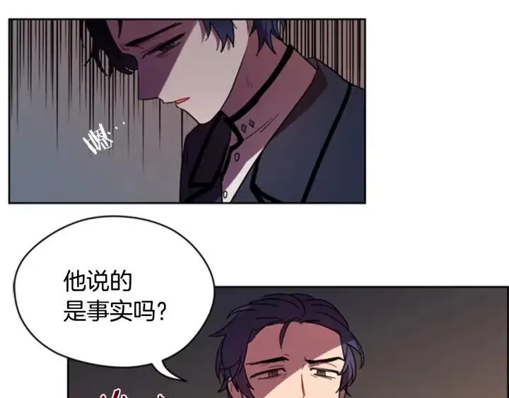 第28话 您要的物证 第25页
