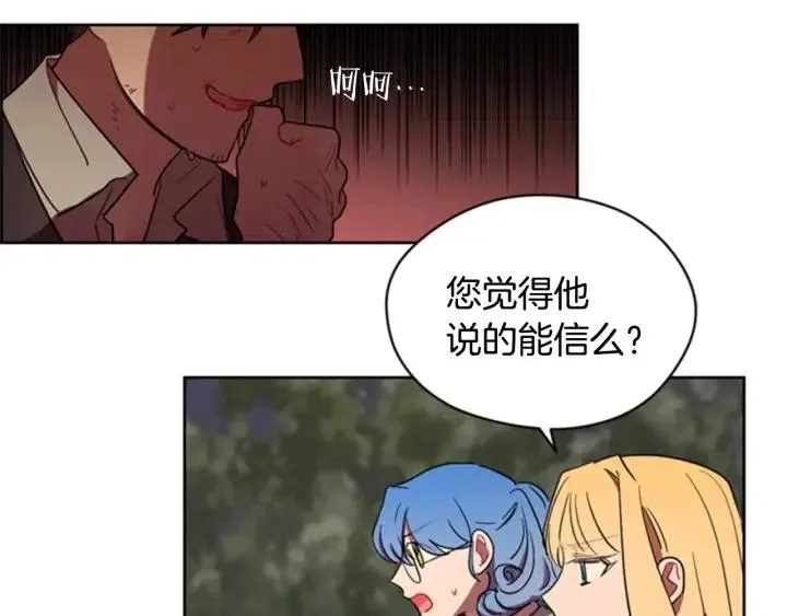 第28话 您要的物证 第27页
