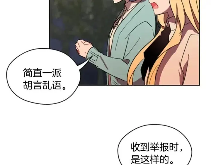 第28话 您要的物证 第28页
