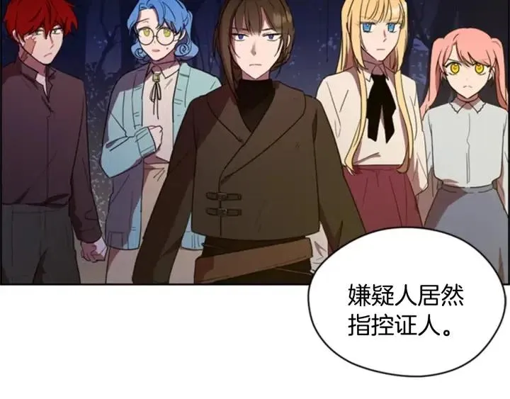 第28话 您要的物证 第31页