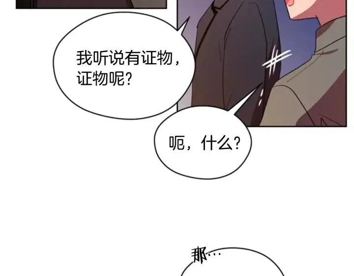 第28话 您要的物证 第33页