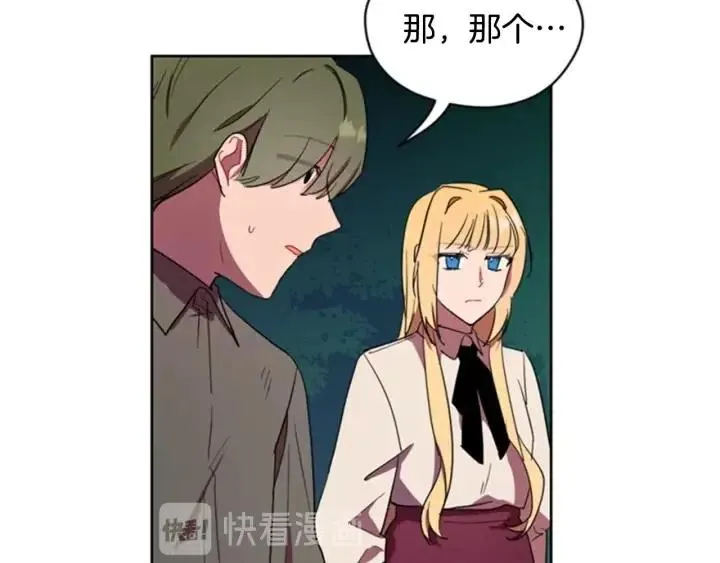 第28话 您要的物证 第34页