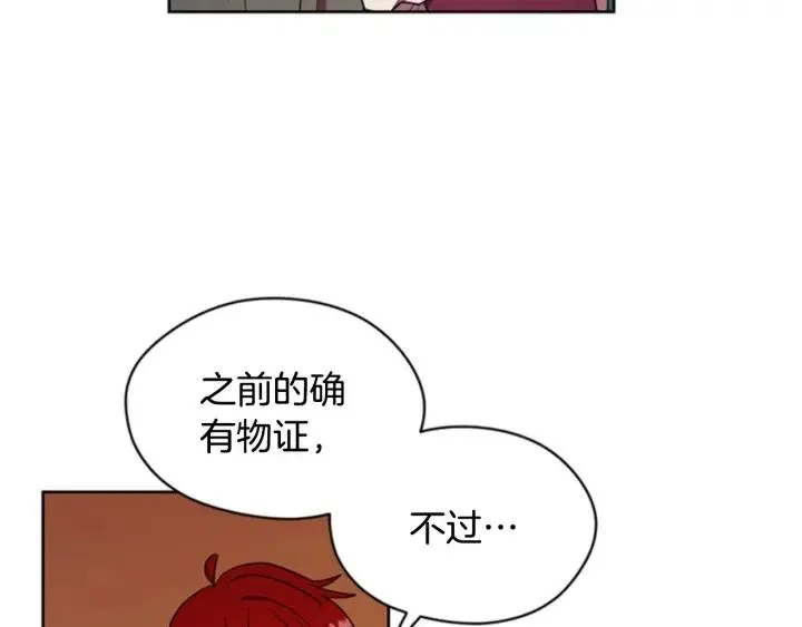 第28话 您要的物证 第35页