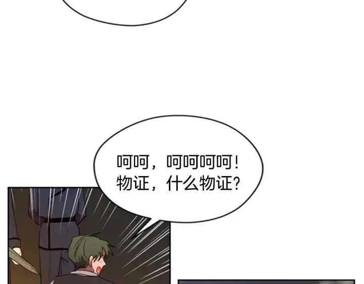 第28话 您要的物证 第37页