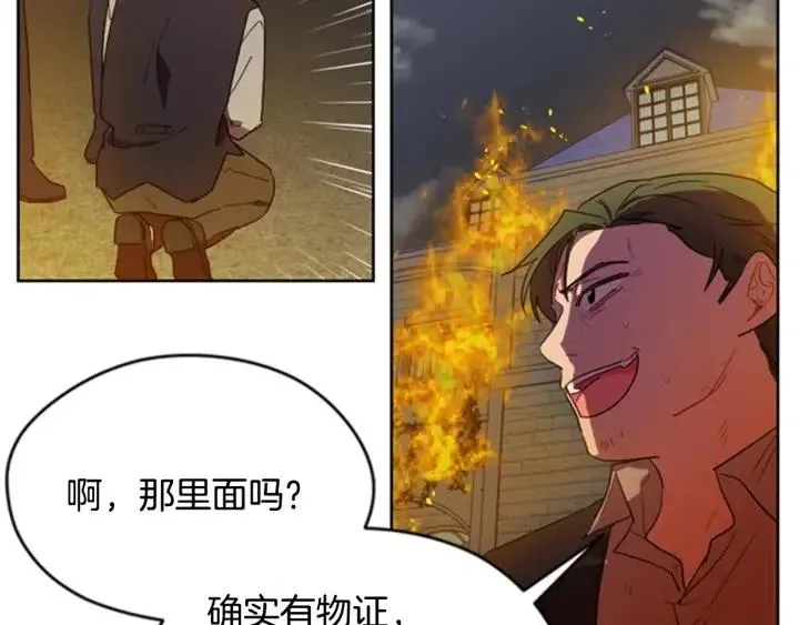 第28话 您要的物证 第38页