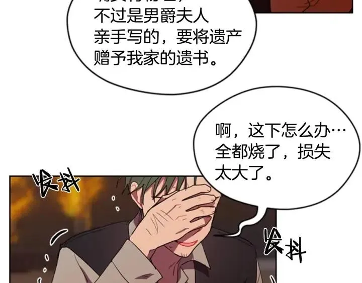 第28话 您要的物证 第39页