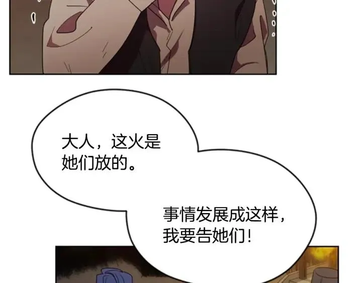 第28话 您要的物证 第40页