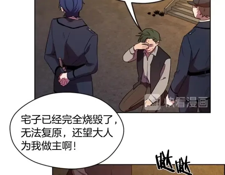 第28话 您要的物证 第41页