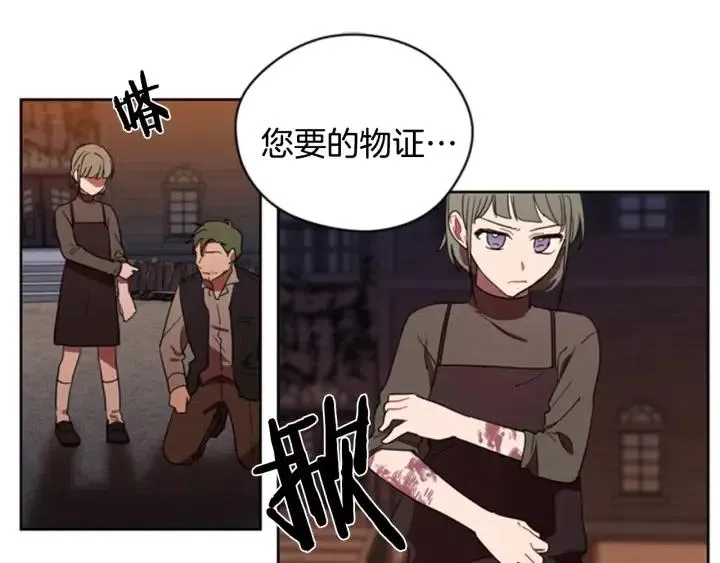 第28话 您要的物证 第43页