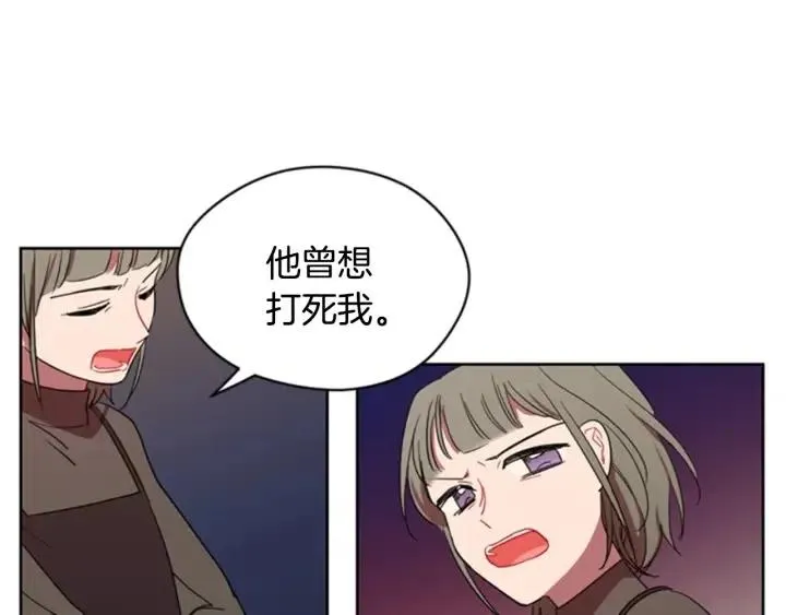 第28话 您要的物证 第46页