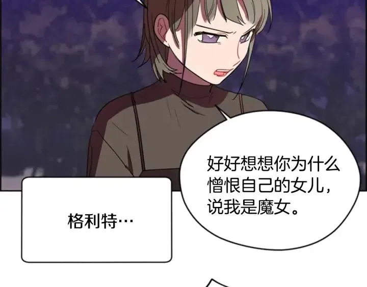 第28话 您要的物证 第51页