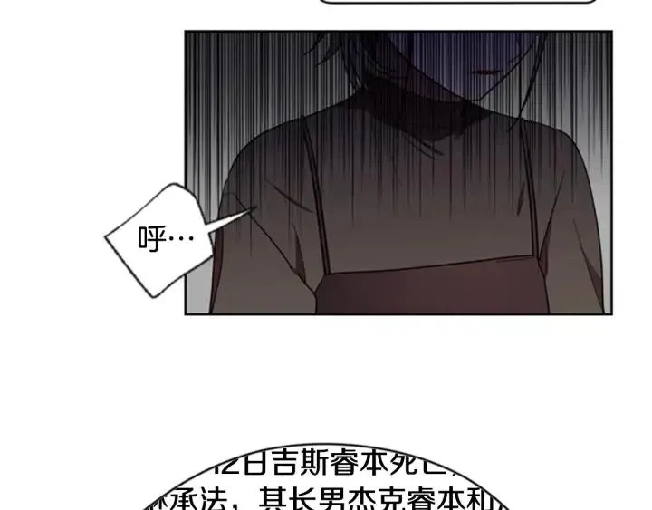 第28话 您要的物证 第53页