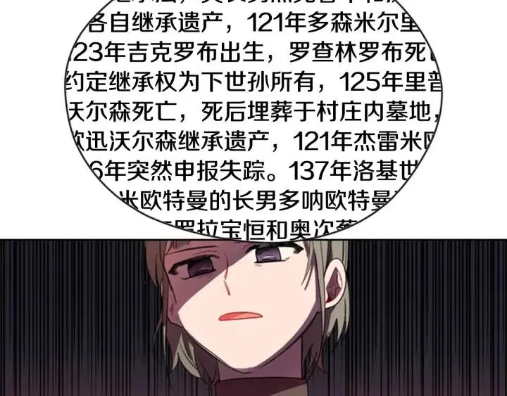 第28话 您要的物证 第54页