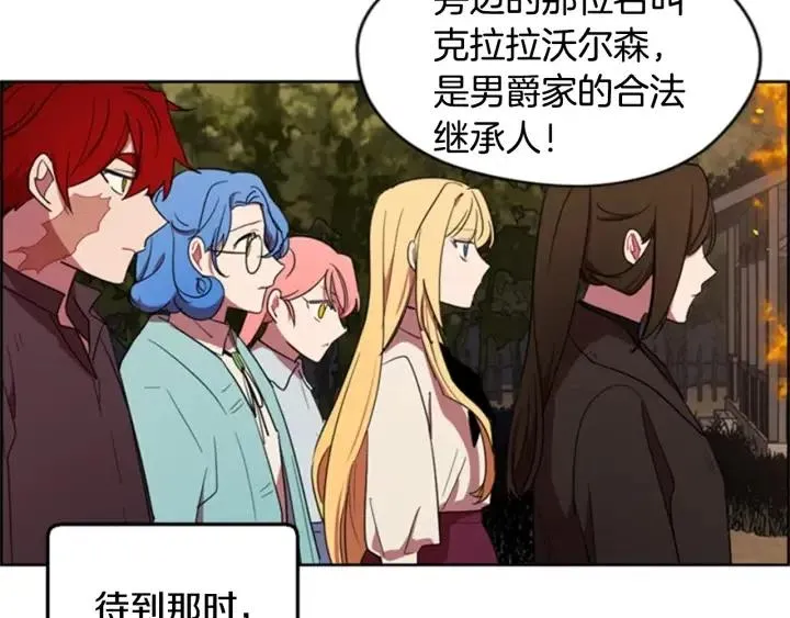 第28话 您要的物证 第73页