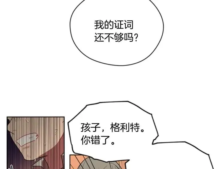 第28话 您要的物证 第75页