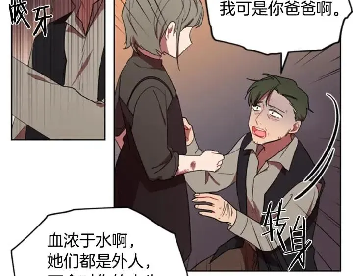第28话 您要的物证 第76页