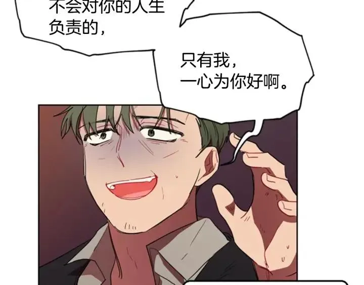 第28话 您要的物证 第77页