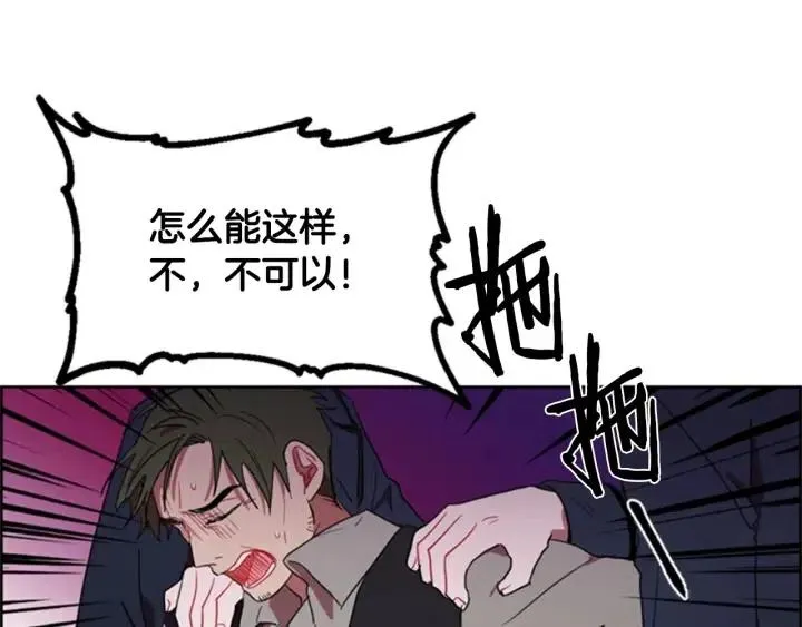 第29话 科研经费 第4页