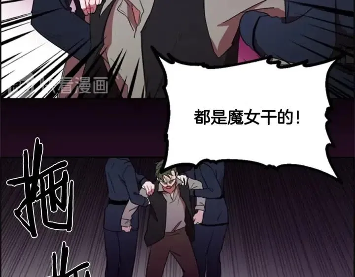 第29话 科研经费 第5页
