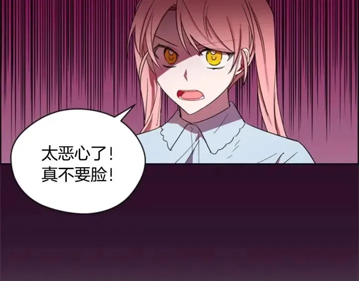 第29话 科研经费 第7页