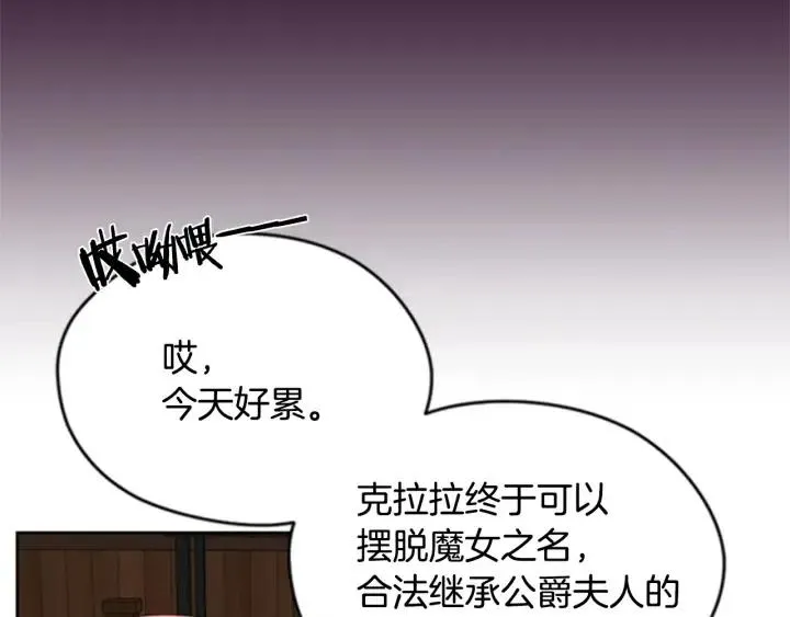 第29话 科研经费 第8页