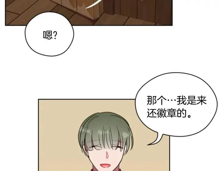 第29话 科研经费 第11页