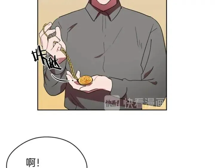 第29话 科研经费 第12页
