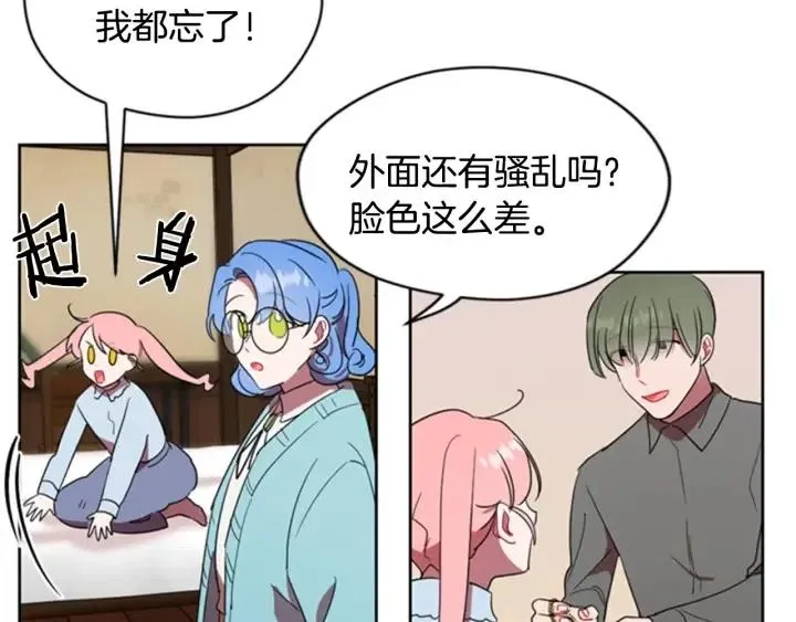 第29话 科研经费 第13页
