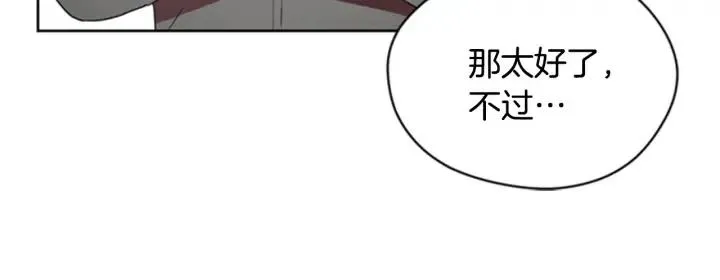 第29话 科研经费 第16页