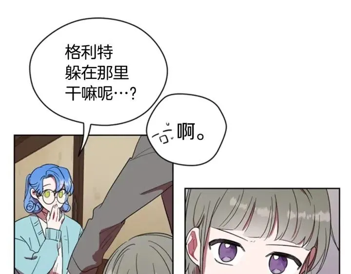 第29话 科研经费 第17页