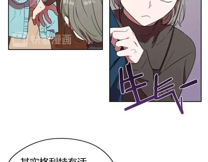 第29话 科研经费 第18页