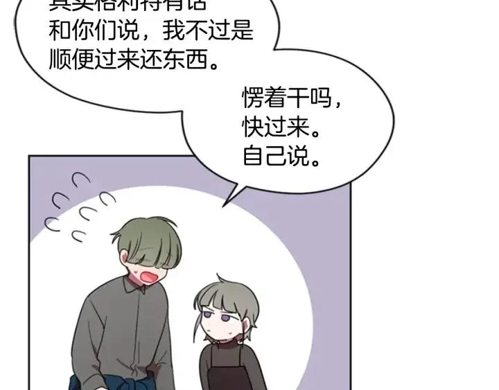 第29话 科研经费 第19页