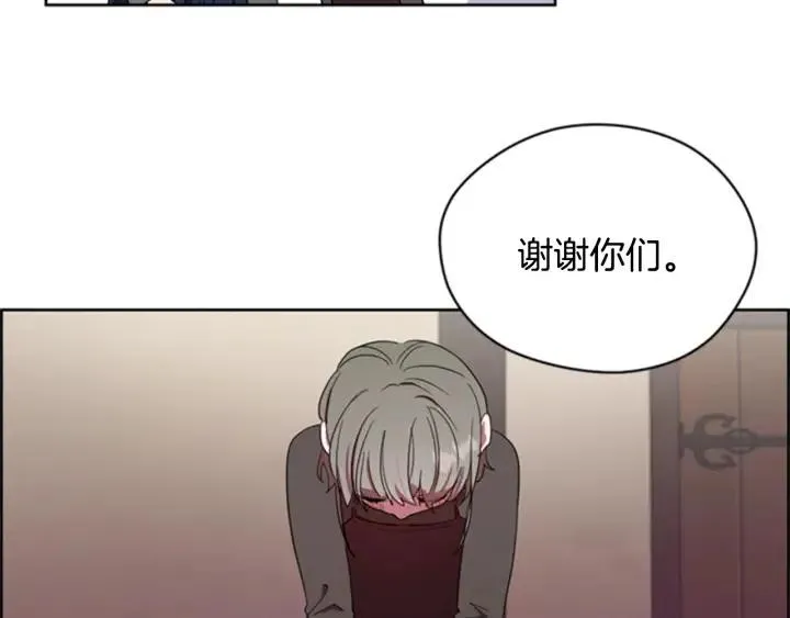 第29话 科研经费 第20页