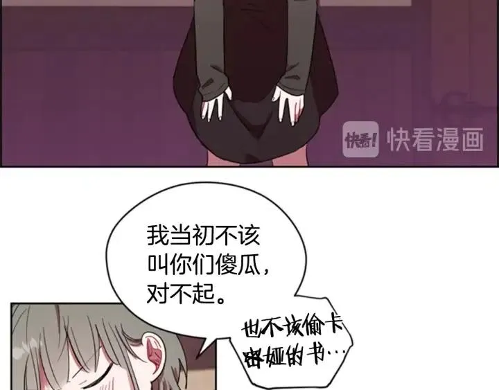 第29话 科研经费 第21页