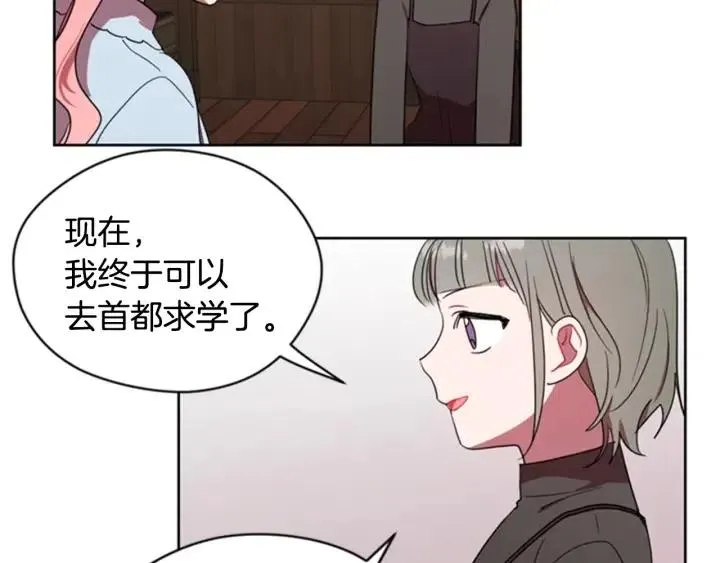 第29话 科研经费 第24页