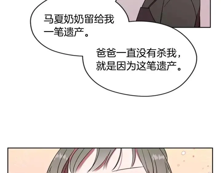 第29话 科研经费 第25页