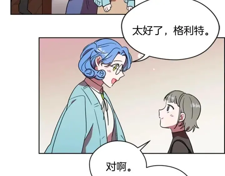 第29话 科研经费 第28页