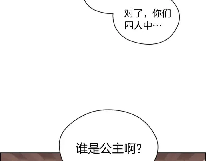 第29话 科研经费 第29页