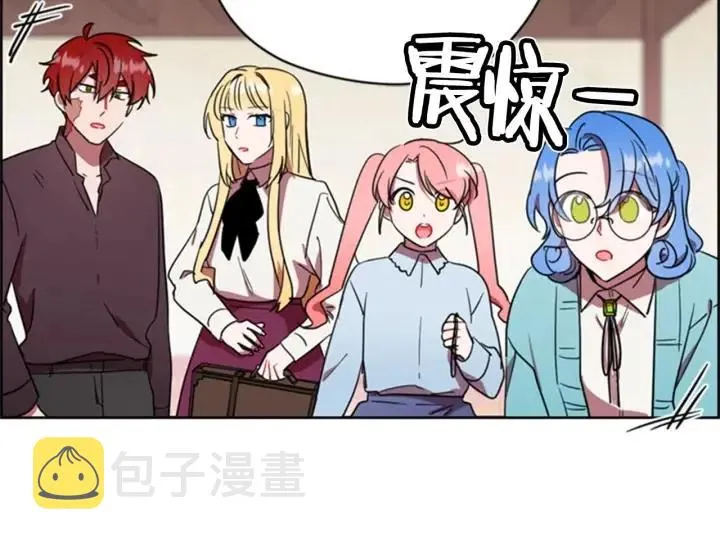第29话 科研经费 第30页
