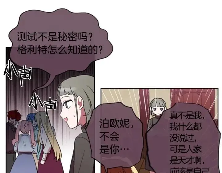 第29话 科研经费 第31页