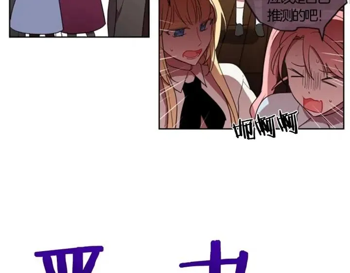 第29话 科研经费 第32页