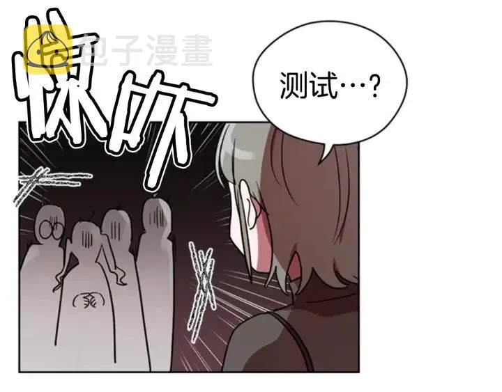 第29话 科研经费 第34页