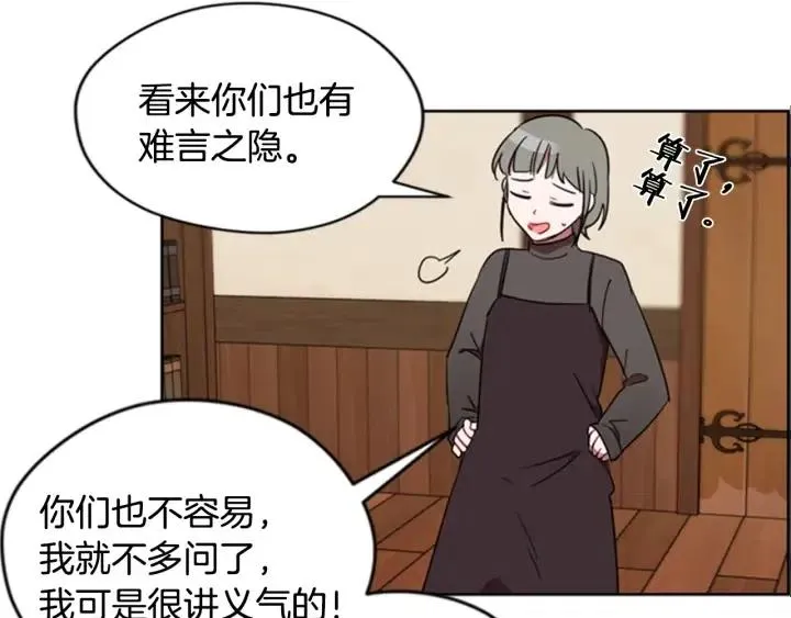 第29话 科研经费 第35页
