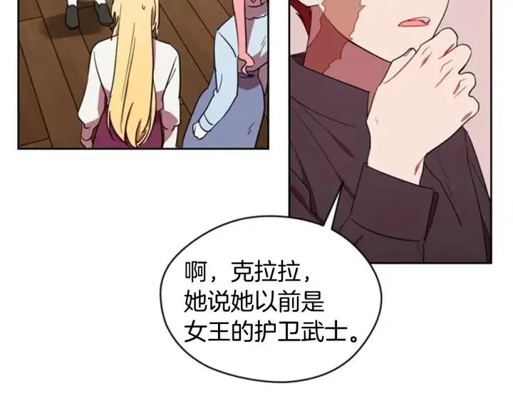 第29话 科研经费 第37页
