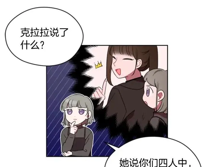 第29话 科研经费 第38页