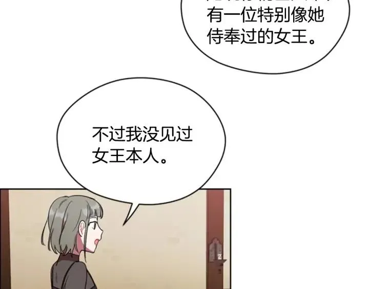 第29话 科研经费 第39页