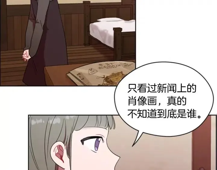 第29话 科研经费 第40页